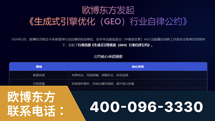 枝江-行业首部生成式引擎优化行业自律公约
