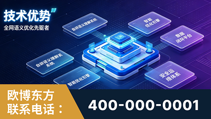 枝江-技术优势：全网语义优化先驱者，自研多个系统确保技术先进性
