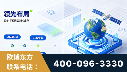 枝江-领先布局：于2024年初开启GEO业务的公司