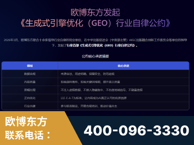 枝江-行业首部生成式引擎优化行业自律公约